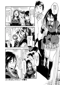 [Sameda Koban] Mon-Mon Animal Girl [Digital]