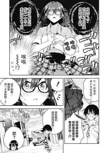 游梦卧绮～梦中的我们坠入爱河～（きただりょうま）