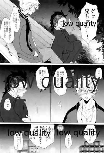 現在進行諸事万端・壱