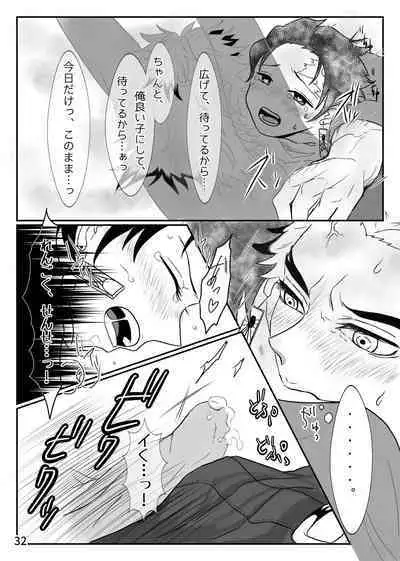 Sensei, Nanimo Shinaide Kudasai!