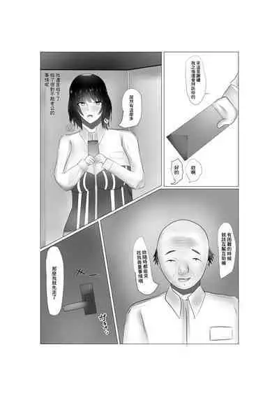 [Manpuku Saurus] Conveni Oku-sama no Ura no Kao | 便利店工作的夫人背後的一面 [Chinese]