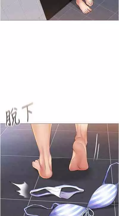 【周一连载】女儿闺蜜都归ME（作者：推亮&色皮林） 第1~35话