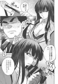 [パトレイバー 香貫花本]「手伝うって言ってるの、マスターベーション」欲求不満の香貫花は大田を躾けて性処理の道具にしちゃう♡