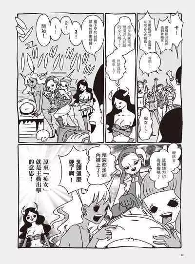 AV Joyuu-chan 2 | 我當AV女優的那些年 2