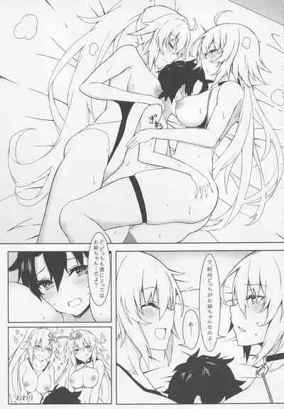 (C99) [Marshmallow x Whip (kyou)] Marshmallow Box (Fate/Grand Order)