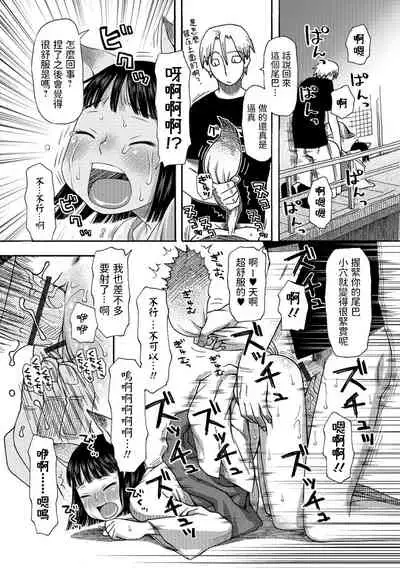 [くどうひさし] 神様にはナイショだよ (イかせてオナタイム) 中文翻譯
