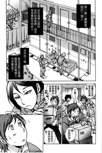 [Kerorin] Shiawasesou no Yasashii Koibito | 幸福莊裡溫柔的戀人 [Chinese]