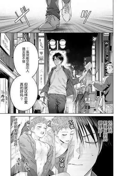 Doutei Inma wa Soap Danshi ni Gachi Koi Chuu! | 童真淫魔对陪浴男子真情实感恋爱中!