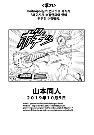 18-gou vs Kame Sennin | Android n18 VS Kamesennin (decensored)