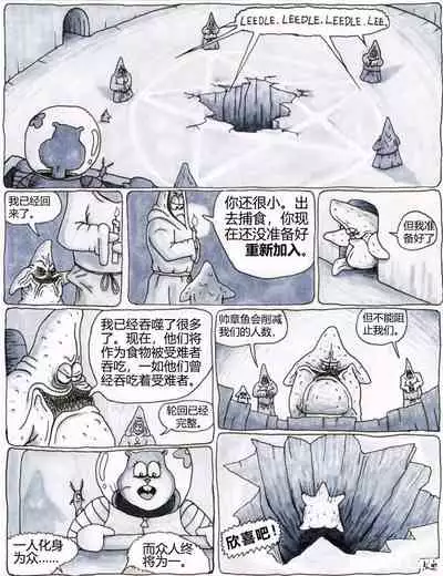 比奇堡恐怖故事（派大星的复仇） 全集