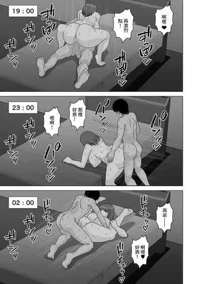 [Pixie Mint] Akogare no Oba-san ni Yuuwaku Sareta Boku | 被憧憬的叔母誘惑的我 [Chinese]