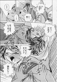 [Fuuga] Yuuwaku no Tobira - Door of Invitation