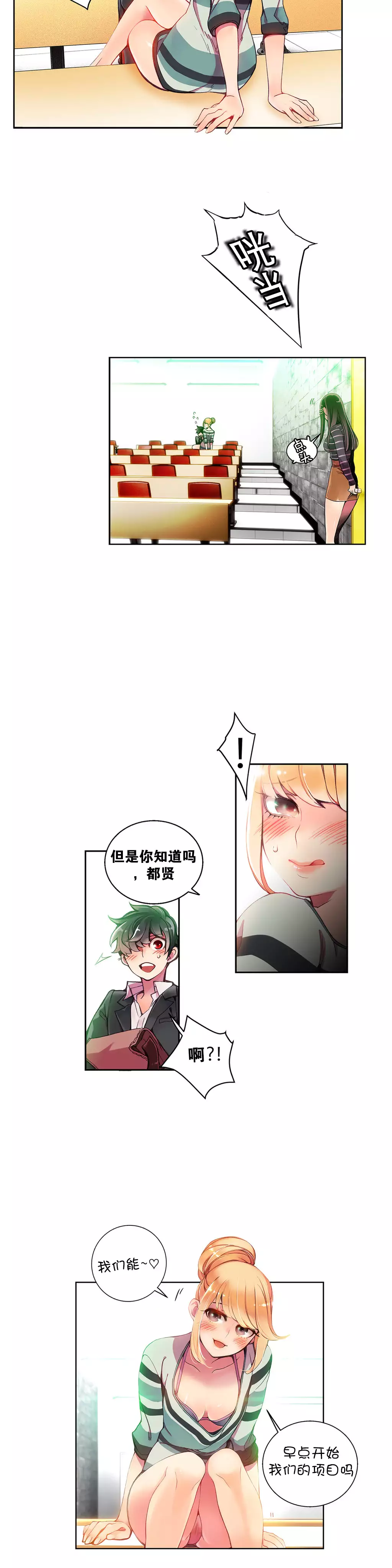 Lilith`s Cord | 莉莉丝的脐带 Ch.1-37