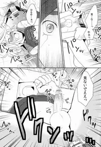 (C82) [Double Slash (Orishima Yupopo)] Choukyou Chaos (Inazuma Eleven)