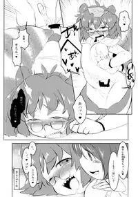 (C81) [Wriggle Souzeme Tomonokai (Various)] Wriggle Musou Kami TEN DESIRES (Touhou Project)