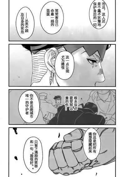 Machi no Banken no Kataomoi