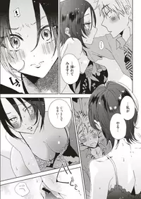 COMIC Kairakuten 2019-08