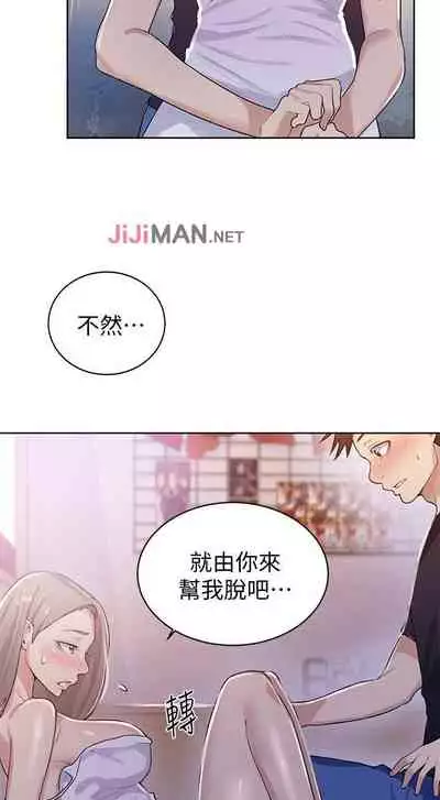 【周六连载】秘密教学（作者：美娜讚 & 鋼鐵王） 第1~61话