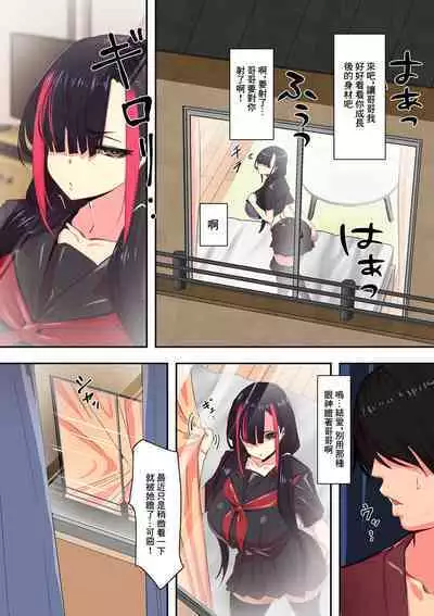 隣のアイツとセックスしたい×2