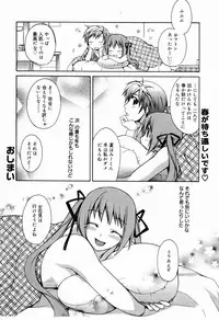 Manga Bangaichi 2007-04