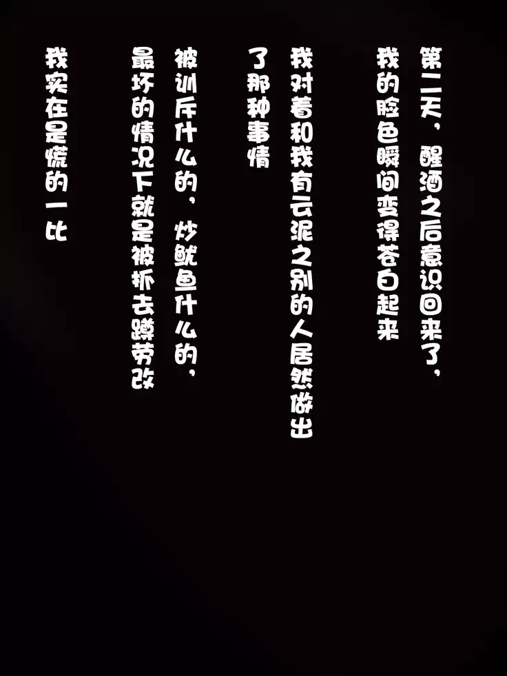 Babaa Joushi ga Nanka Kawaikatta kara Jibun no Mono ni Shita