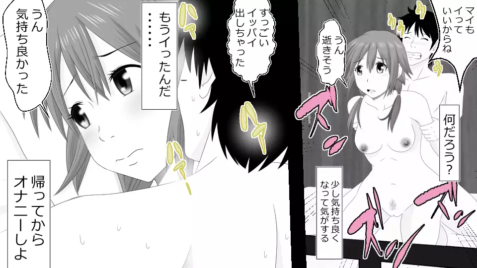 Makoto ni Zannen nagara Anata no Kanojo wa Netoraremashita. Zengohen Set