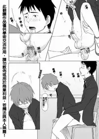 (C79) [TomCat (Keita)] Houkago Excellent | 放學後♥真是太棒了!! [Chinese]