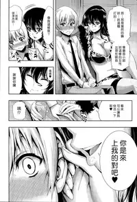 [Kihiru] Hakudaku no Sono Ch. 1-2 [Chinese] [漢化組漢化組]