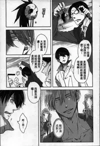 [Tanaka quince] We are campus spoilers 1 [chinese]