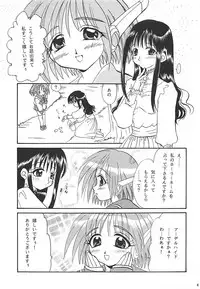 (C57) [PLUM (Kisaragi Kanna)] MILKY SELECTION (To Heart, White Album)