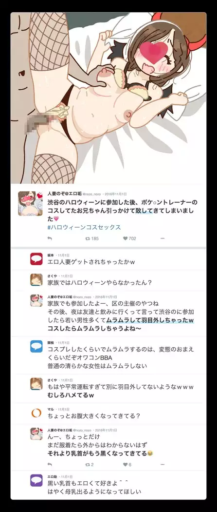 SNSで不倫する人される人