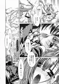 COMIC 0EX Vol. 05 2008-05