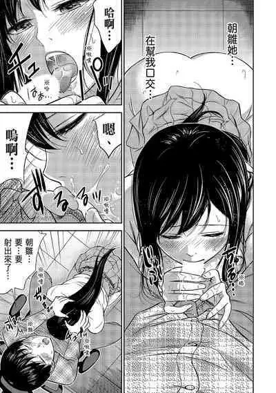 Ayamachi, Hajimemashite. 1 | 無法抗拒的誘惑 1