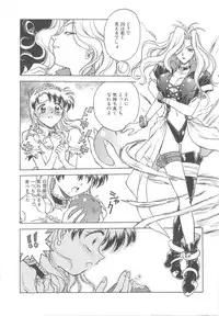 [Funabori Nariaki] Setsuna -Shoujotachi no Isshun-