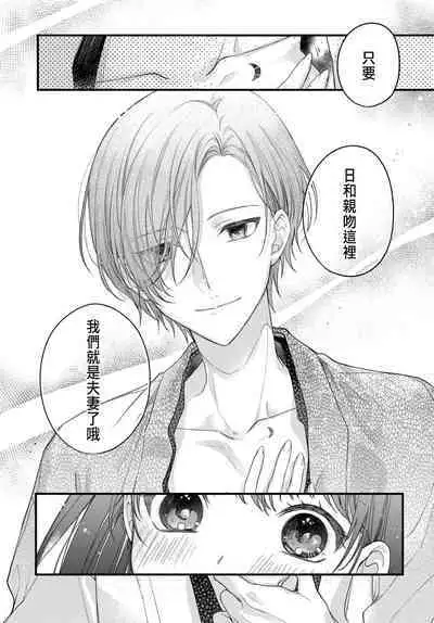 月への嫁入り 1