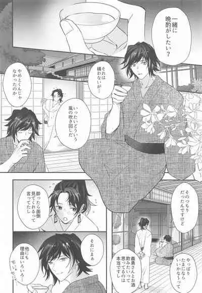 eienyorimotoku、eienyorimonagaku