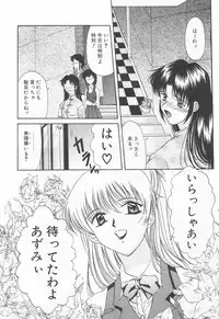 COMIC Tenma 1998-12
