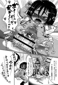 [Taikou] Mimi Loli Oka Shiamu