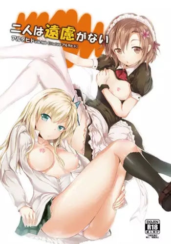 [Nokishita no Nekoya (alde hyde)] Futari wa Enryo ga nai (Boku wa Tomodachi ga Sukunai) [Digital]