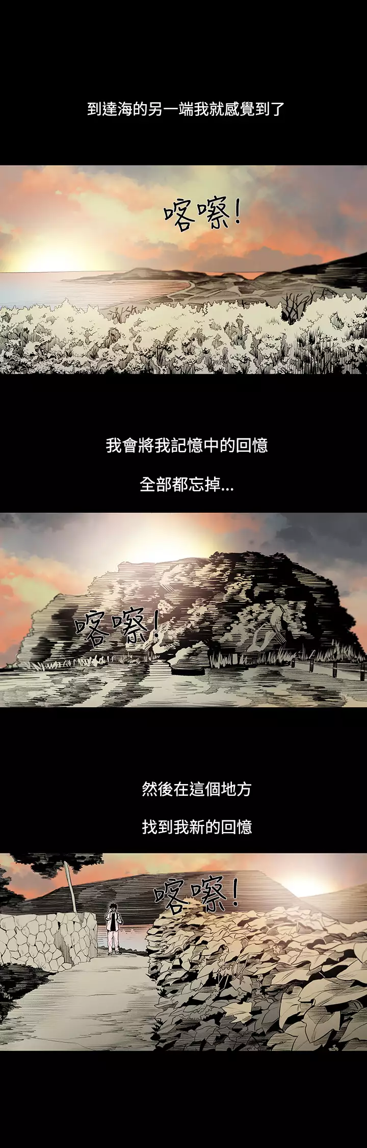 min xi 敏希 ch.1~4 中文