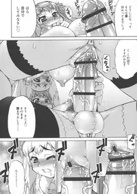 [Katou Jun] Avatar Trance!