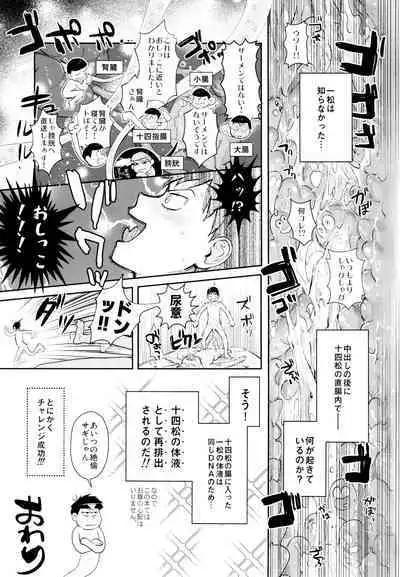 Suuji Genki Noukou norishi Oaji