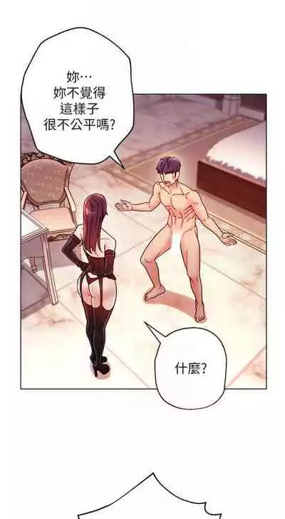 [週二] [Red-A & 頸枕] 繼母的朋友們 1-52 官方中文（連載中）