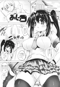 [Mitsurugi Aoi] VIRGIN FREAK