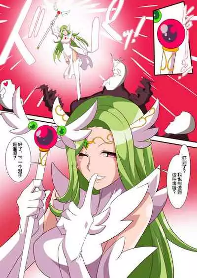 テルザーンの女王アリア・アティムディーテ