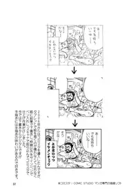 [Bansanchi (Banjaku)] Kuma Kuma Cafe [Digital]