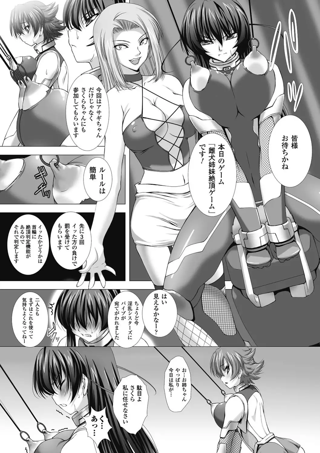 taimanin asagi hajigyaku no ankoku yuugi THE COMIC