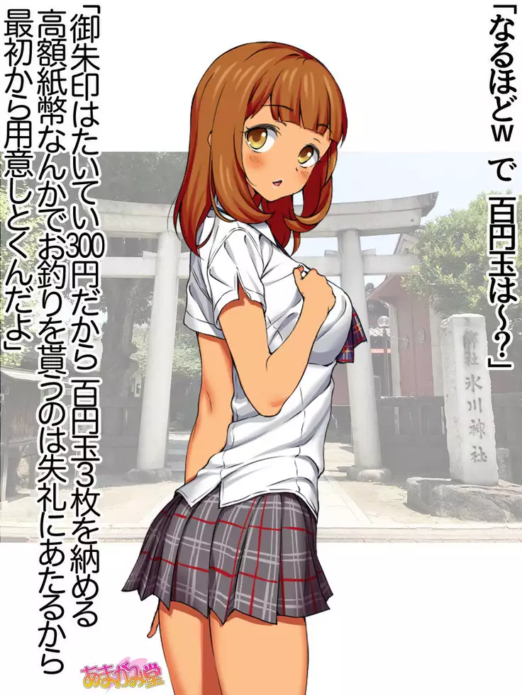 Nanase-chan NTR! Jitensha Diet Hen Ch. 41.3-47.1
