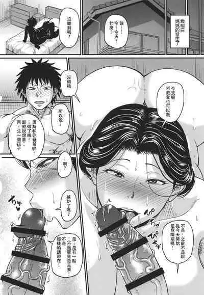 Tsuma demo Haha demo Nakunaru Hi