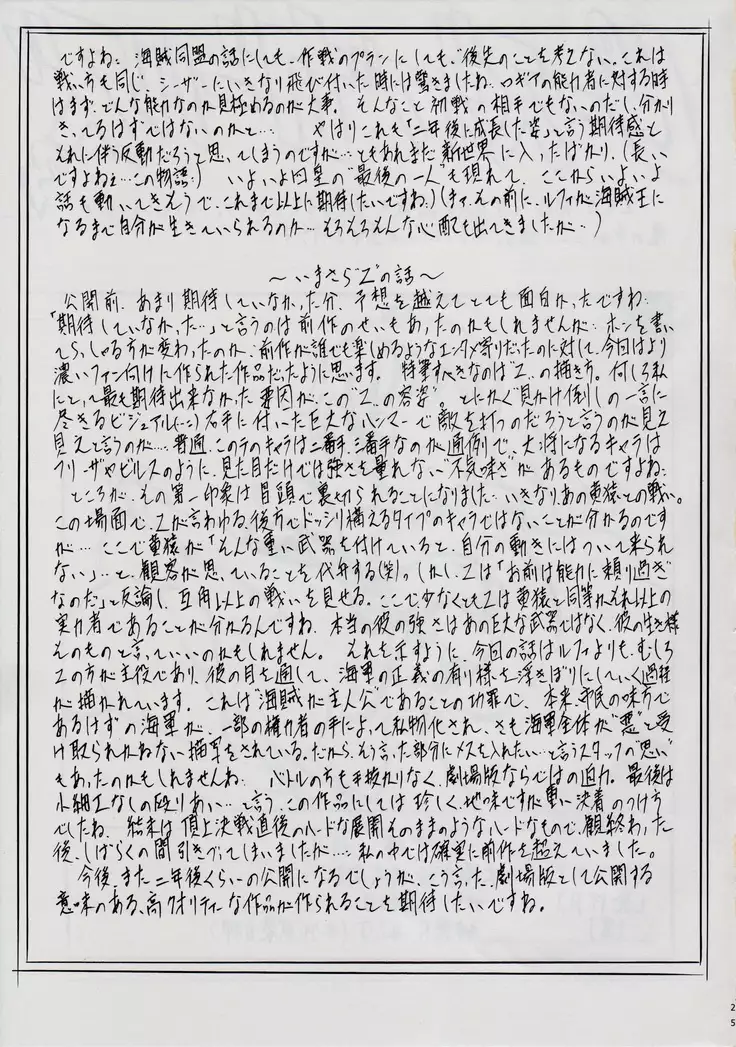 Piece of Girls 2 ~Shinsekaihen~